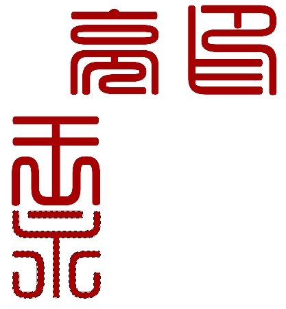 如何用photoshop制作篆刻印章,如何制作一枚篆刻印章