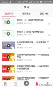 知识付费竞品数据分析思路和方法,新手如何将知识付费对接荔枝微课