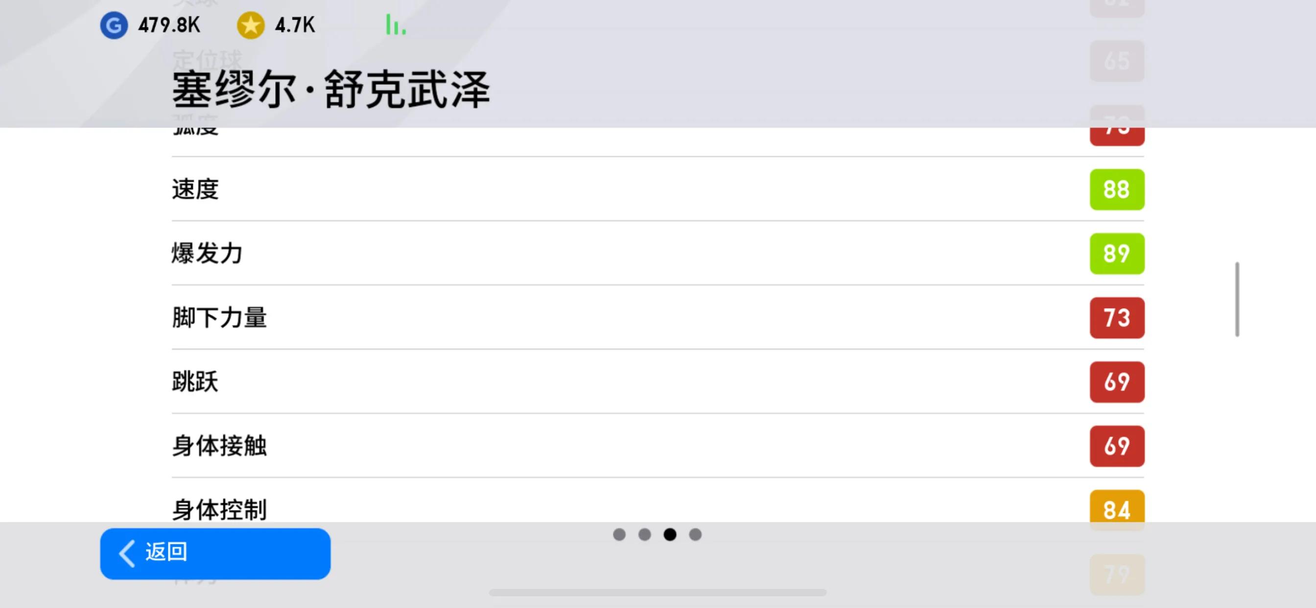 实况2020最强队伍,实况2018谁速度最快