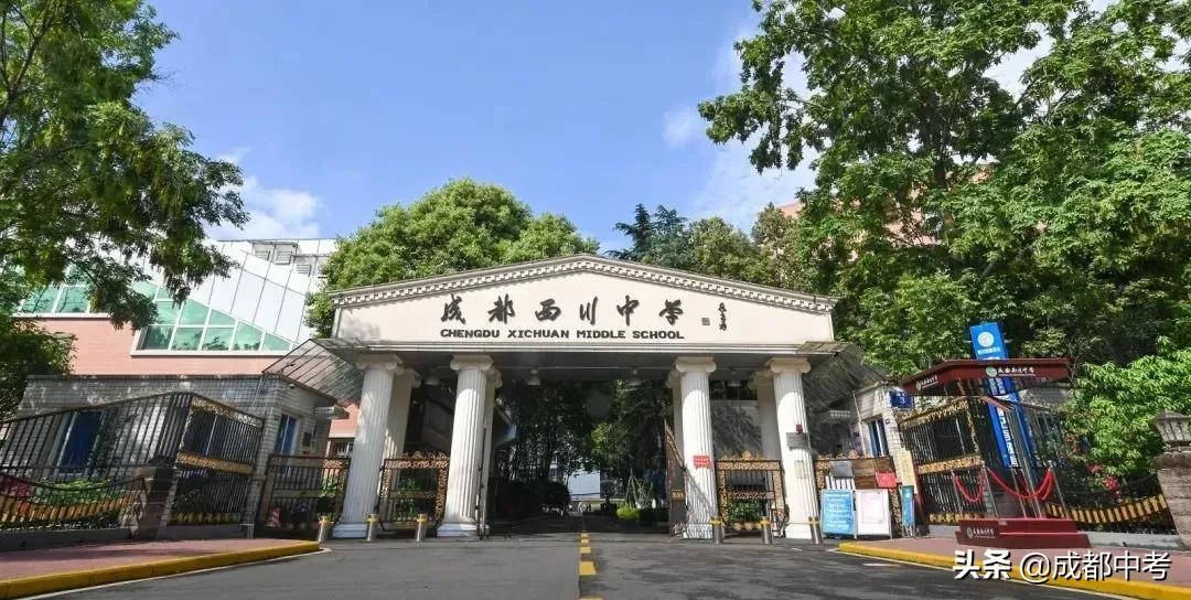 成都哪个区初中好学校多,成都好初中学校