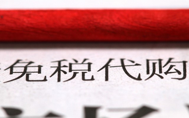 海外代购自己做可以吗,零基础怎么做海外代购