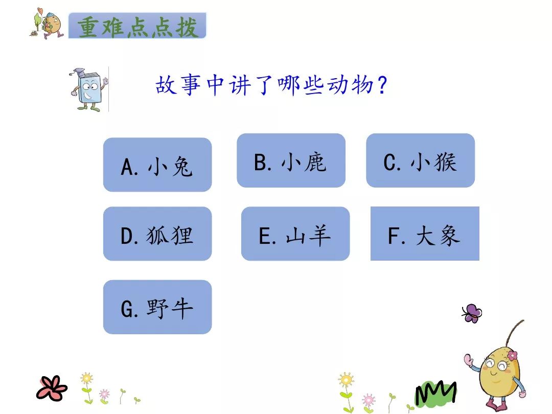 一年级下册语文咕咚,咕咚一年级下册