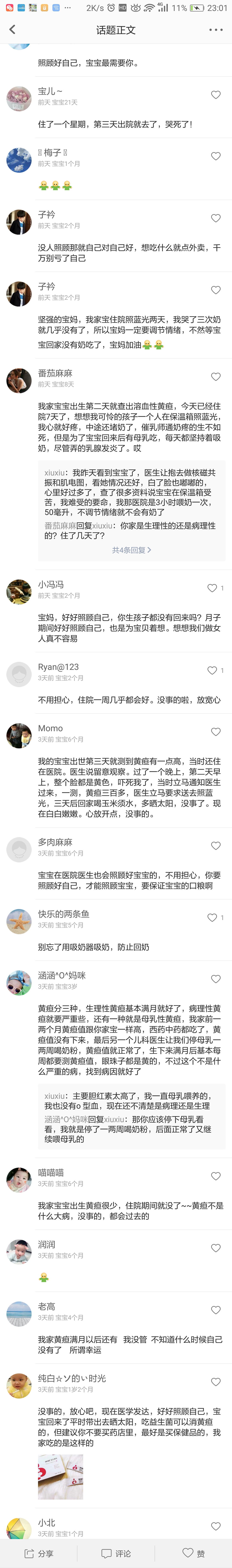 新生儿黄疸的原因及应对方法,新生儿黄疸出现五种情况要警惕