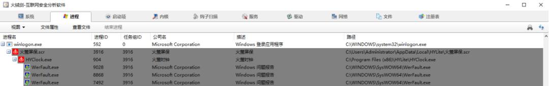 彻底清除火萤桌面恶意插件,火狐浏览器被360恶意篡改怎么解决
