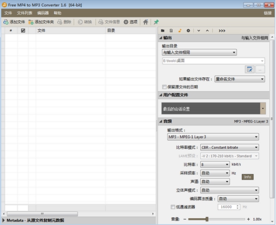 mp4音乐怎么转成mp3音乐,电脑如何免费把mp4转mp3