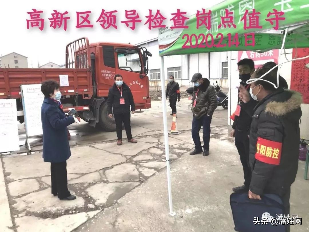 共同抗疫情，打赢阻击战——湖北潘氏共战“疫”日记