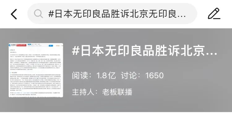 好好的中国品牌,为啥要说日本话?