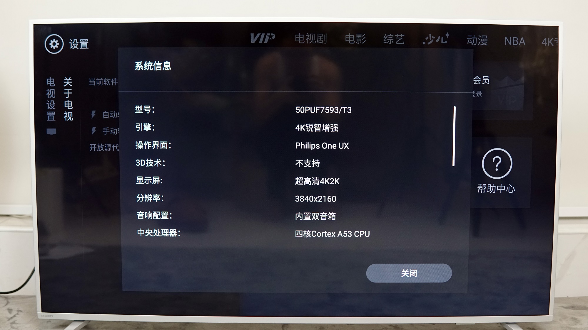 飞利浦流光溢彩电视评测,飞利浦58puf7565电视评测