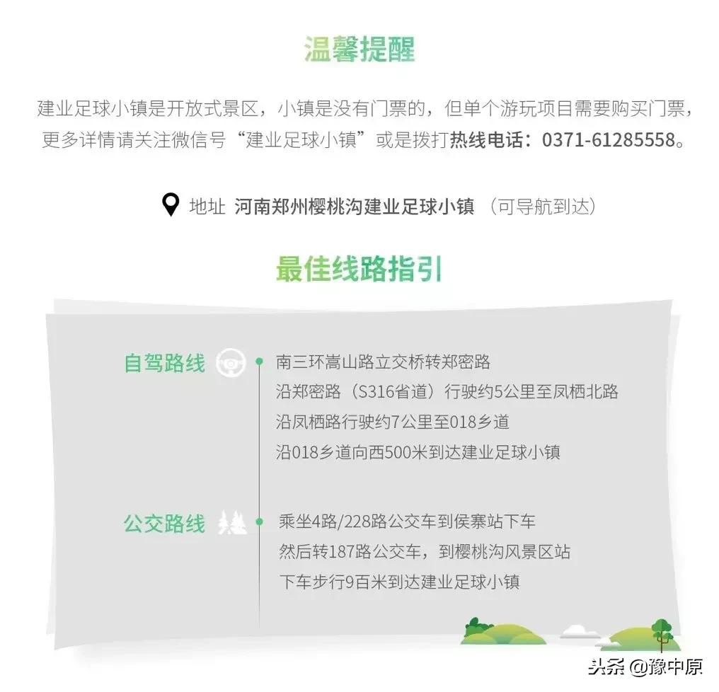 因爱而战｜一堂不同寻常的课程，见证建业公益足球梦！