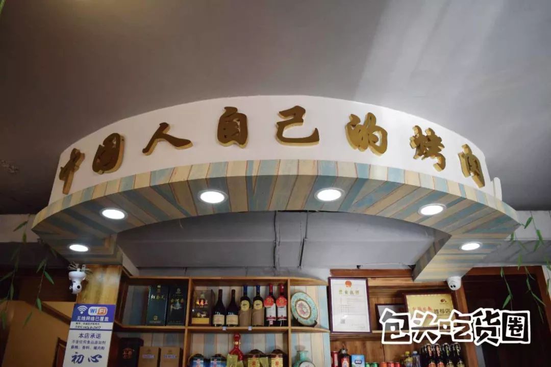 列入非遗的京味炙子烤肉，在包头也能吃到啦！