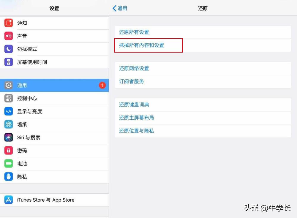 ipadpro恢复出厂设置系统会变吗,ipadmd528cha如何恢复出厂设置