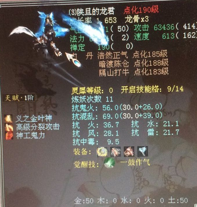 铁蛋收藏爱好者,大话西游二铁蛋