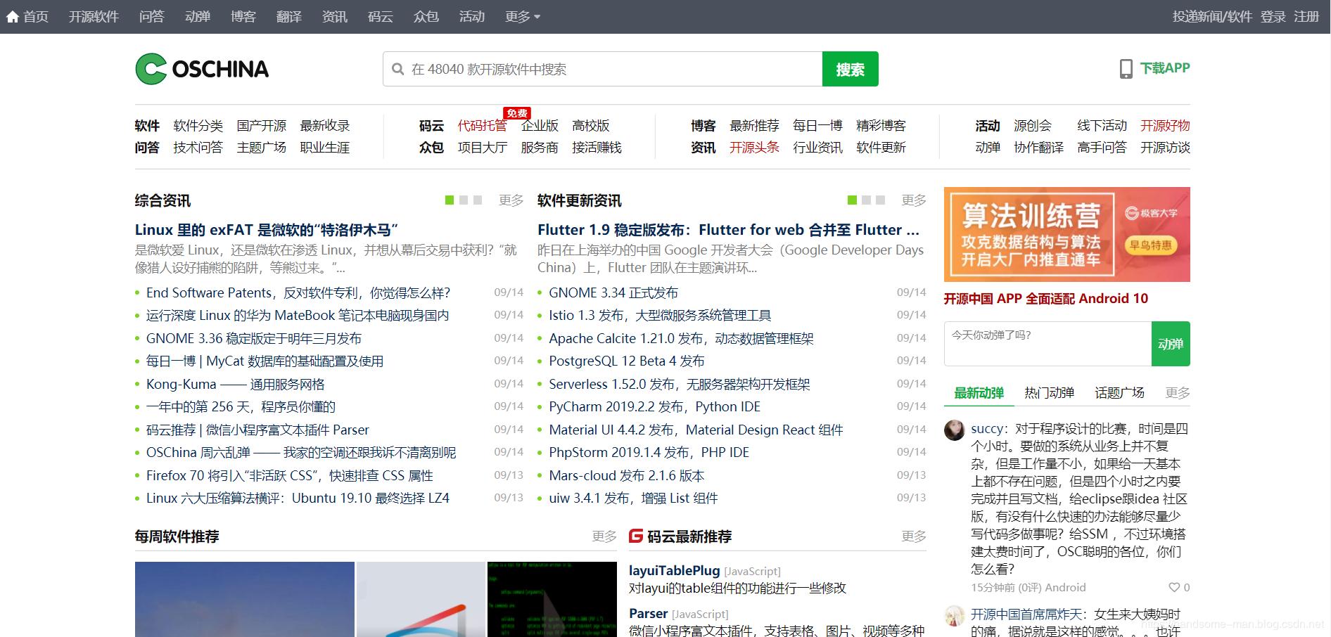 程序员实用工具网站有哪些,程序员记笔记工具推荐