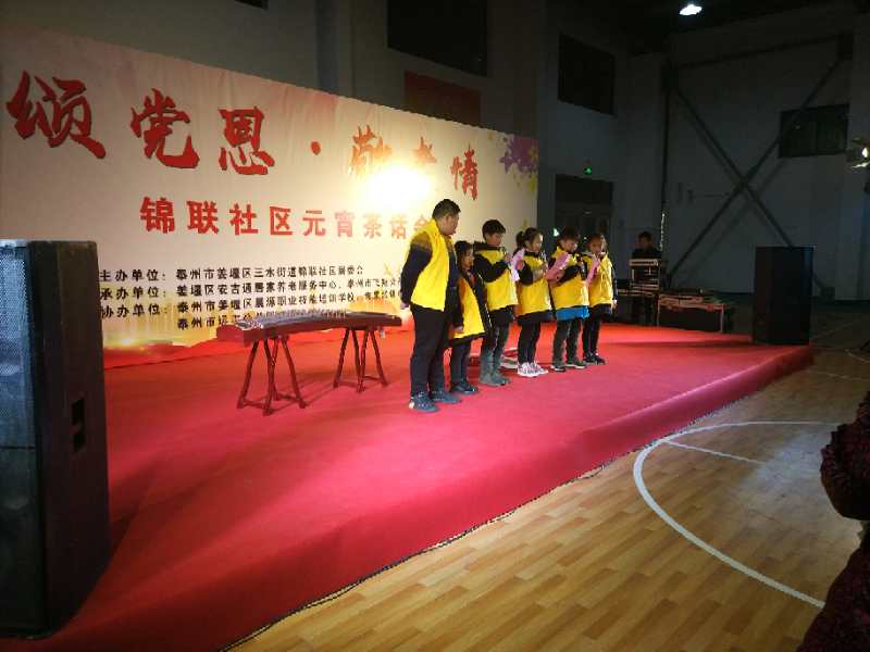 社区举办颂党恩迎新春文艺演出,和兴镇弘扬孝道文化文艺汇演