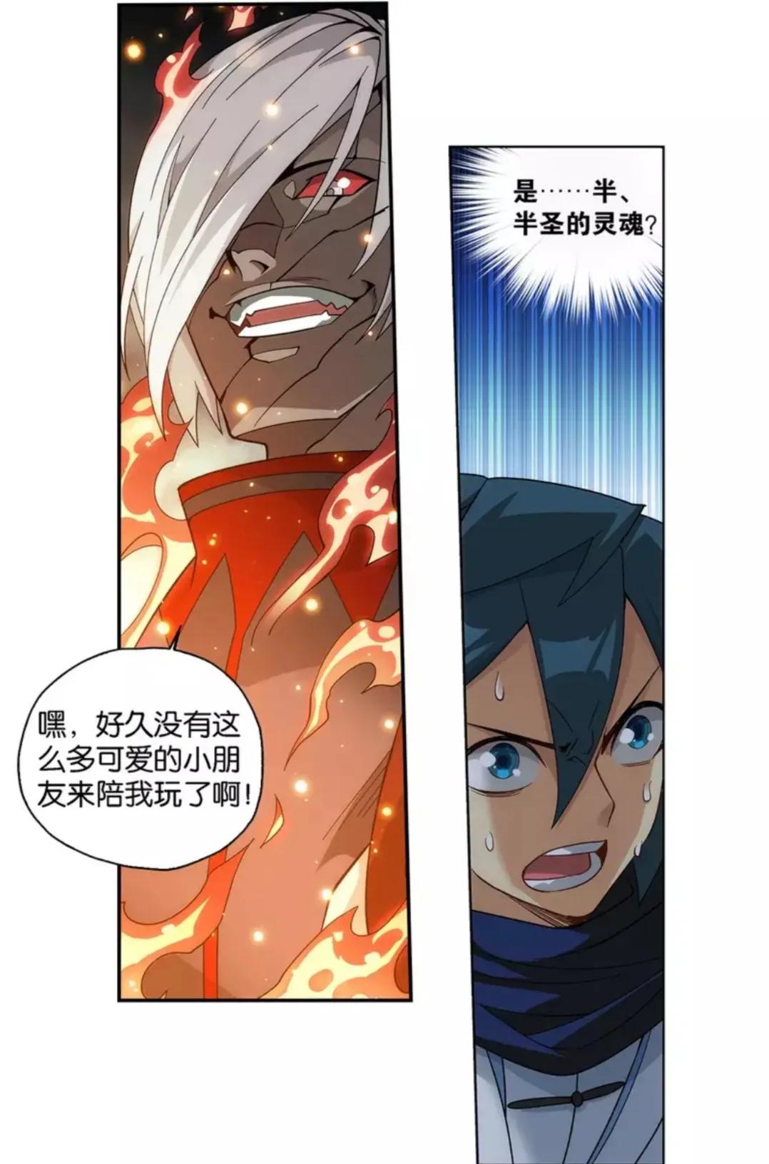 斗破苍穹游戏260,斗破苍穹903章