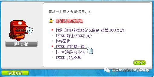 冒险岛v188怎么更新,冒险岛079版本攻略