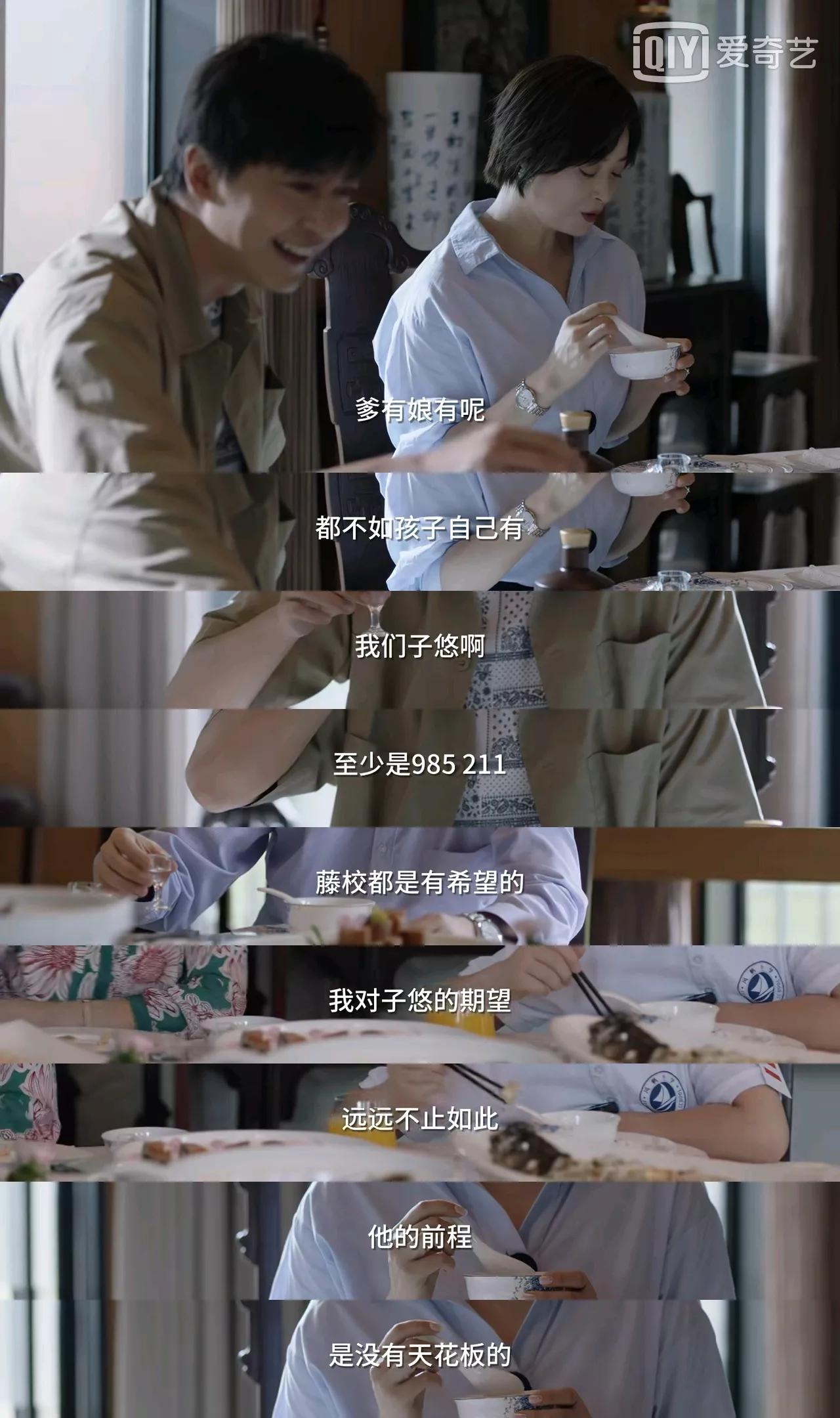 小舍得田雨岚遭报应了吗,小舍得田雨兰被训斥