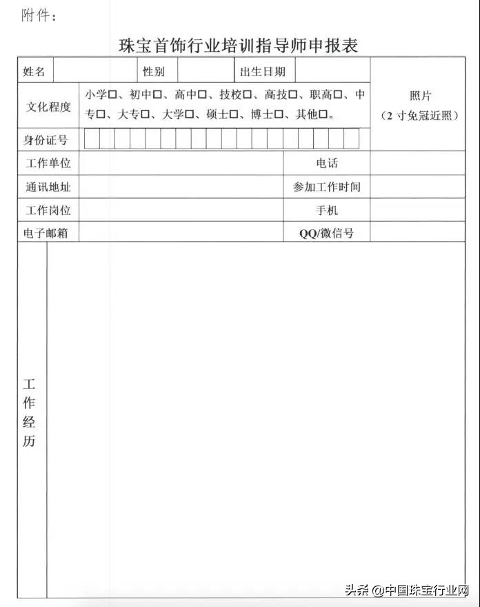 珠宝首饰评估师培训,珠宝业培训