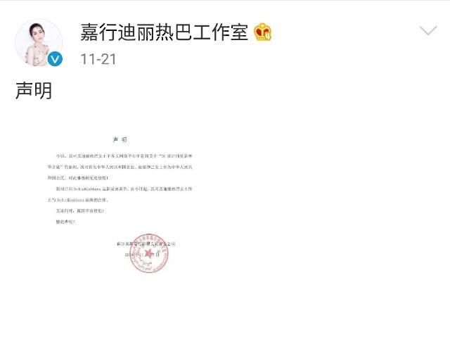 dg辱华后的现状,dg辱华广告分析