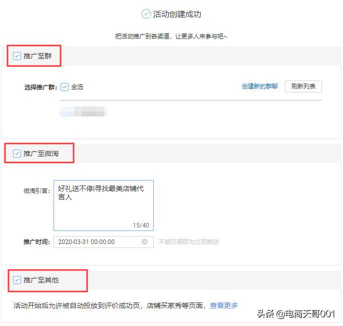如何用超级推荐引爆手淘首页流量,怎么提高淘宝手淘首页流量