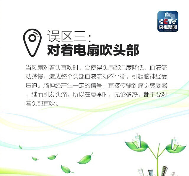 两岁孩子被空调吹进ICU!很多家长还不知道，空调的这些错误使用方法