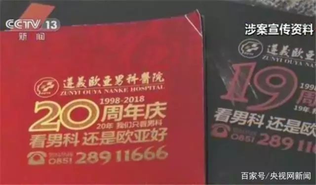 黑心医生故意割开患者身体，4年骗了近800万...七十多岁老人都不放过！