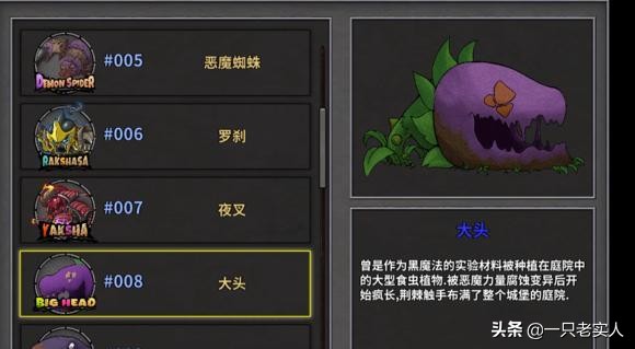 失落城堡boss图鉴及打法,失落城堡boss图鉴端游