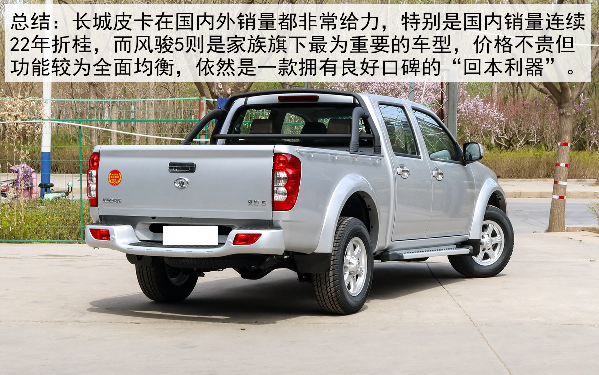 长城风骏5柴油版口碑,2022长城风骏5大测评