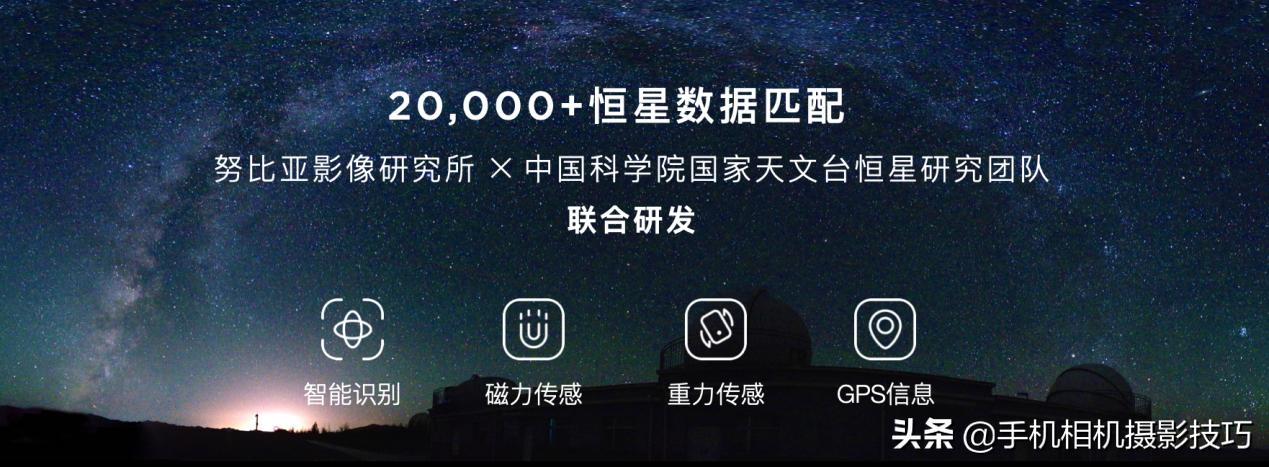 努比亚z30怎么拍星空,努比亚z30pro小白评测
