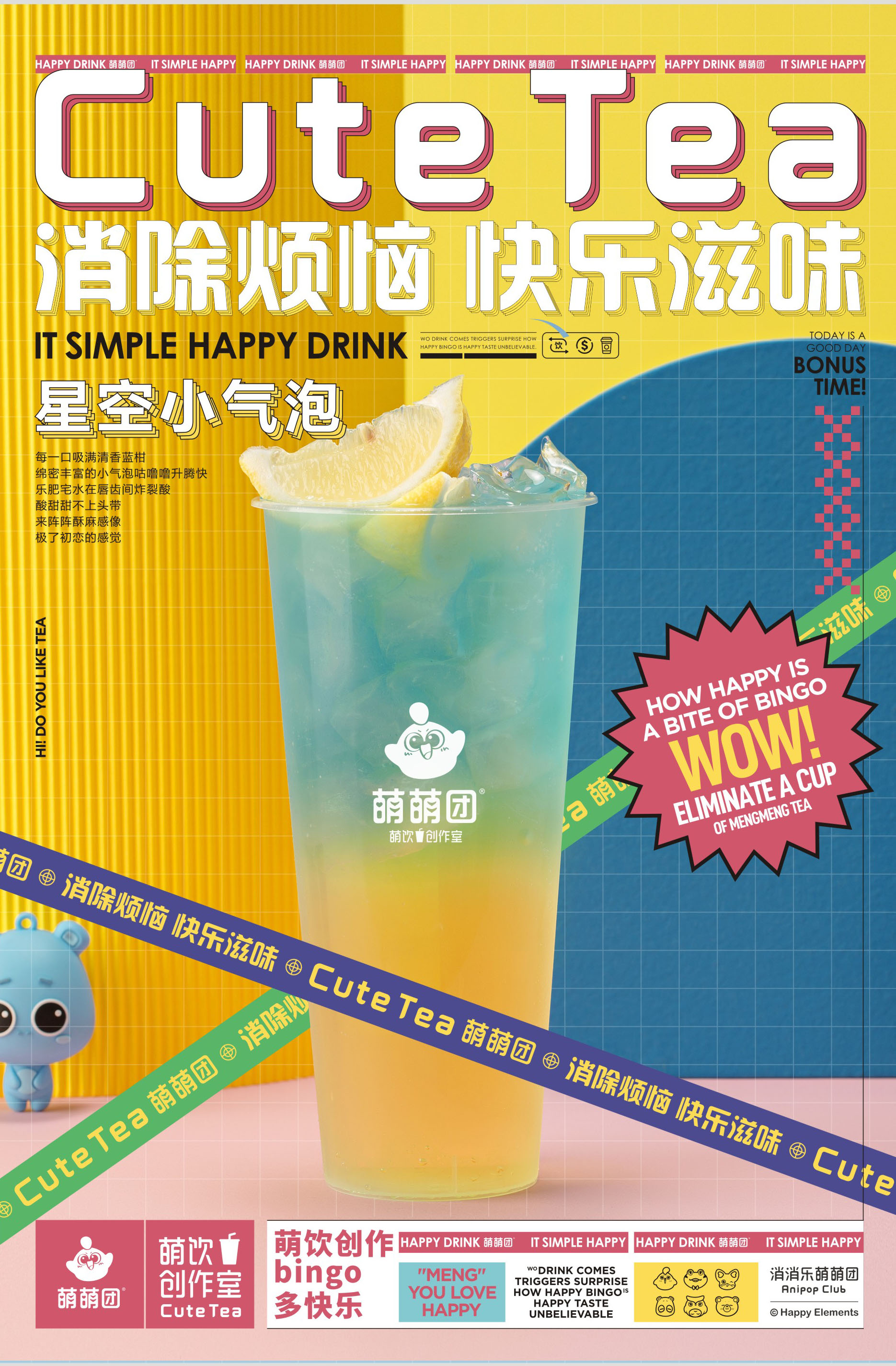 消消乐萌萌团,消消乐萌萌团好喝吗