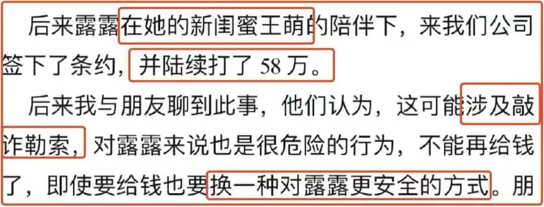 霍尊输了，陈露也输了