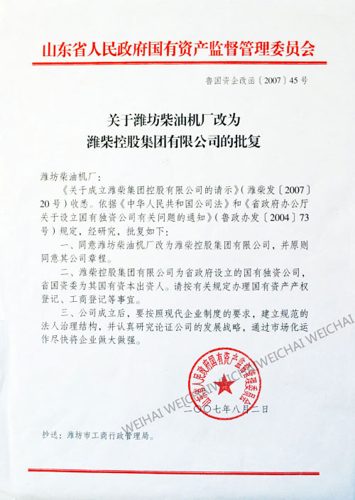 坐拥黄金动力链，潍柴离造车还远吗？谭旭光和改变命运的一次收购