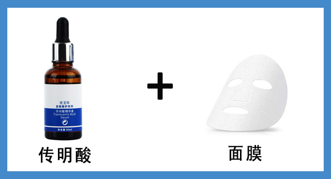 美白精华传明酸,美白传明酸