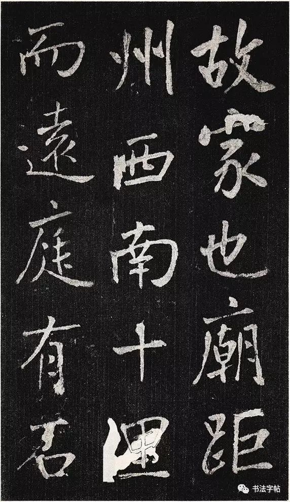 王庭筠书法作品大全,王庭筠重修蜀先主庙碑的艺术特色