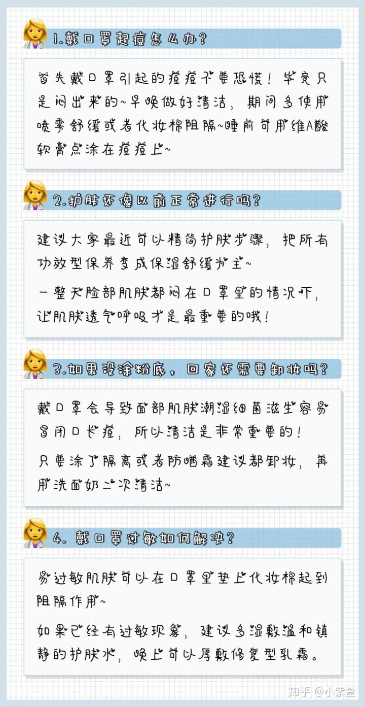 戴口罩脸上长闭口粉刺怎么办,戴口罩下巴全是闭口怎么办
