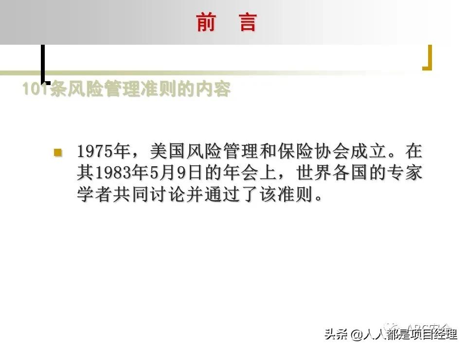 图解企业管理制度全部体系,风险管理的工作流程是
