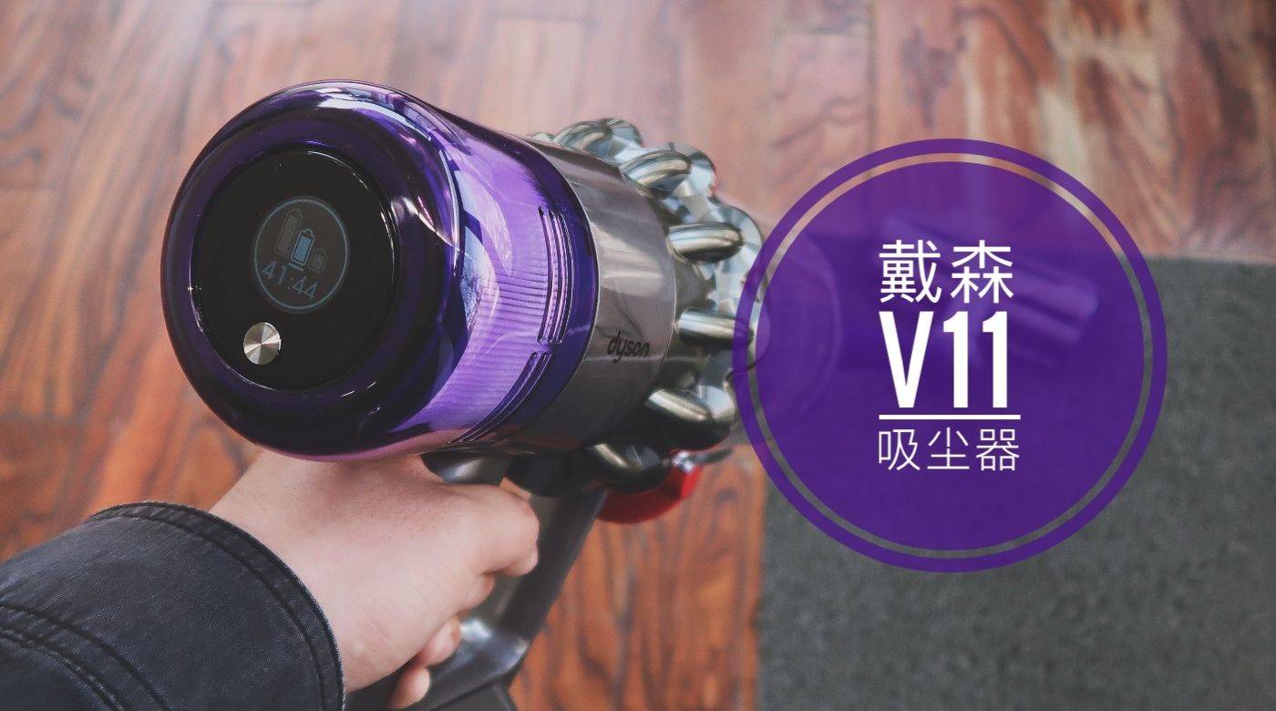 戴森v10吸尘器没有吸力,戴森v11吸尘器不吸灰尘怎么办