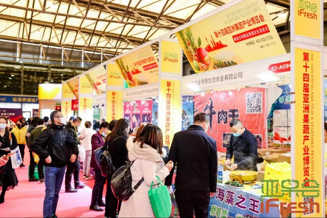 ifresh上海果蔬博览会,ifresh果蔬产业博览会