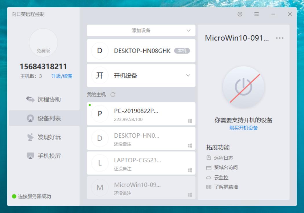 windows必装的10款神级软件,windows必备6款实用软件