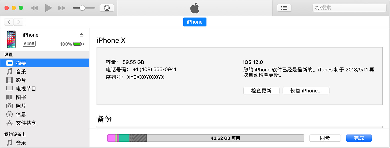 苹果ipad密码忘记停用了怎么办,iPhoneiPad忘记密码如何开机