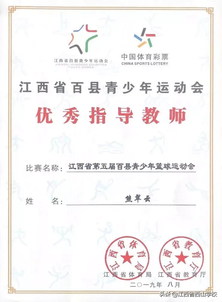 江西省西山足球,江西西山足球队