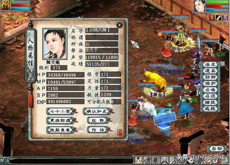 大话西游2十多年前3000速度的敏仙，他是怎么做到的？