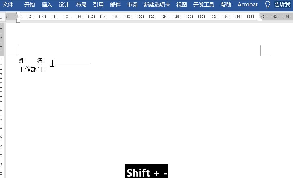 word里怎么打出下划线,word下划线怎么快速打出来