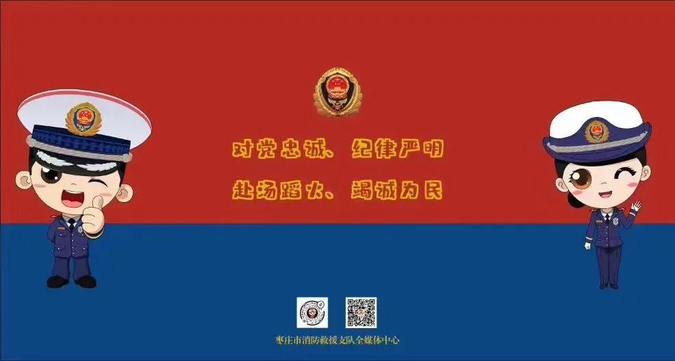 枣庄第十届运动会,枣庄市第十届运动会名单