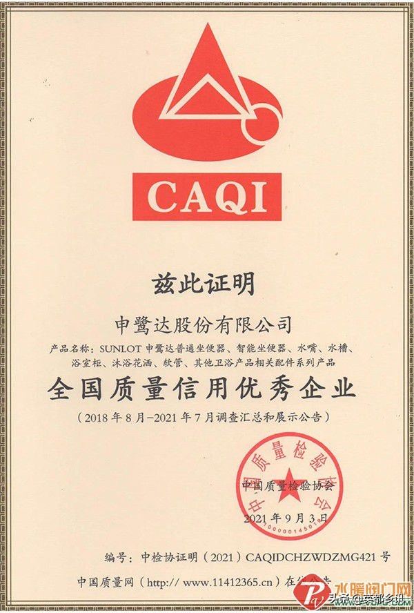 申鹭达品牌排名,申鹭达目前排名