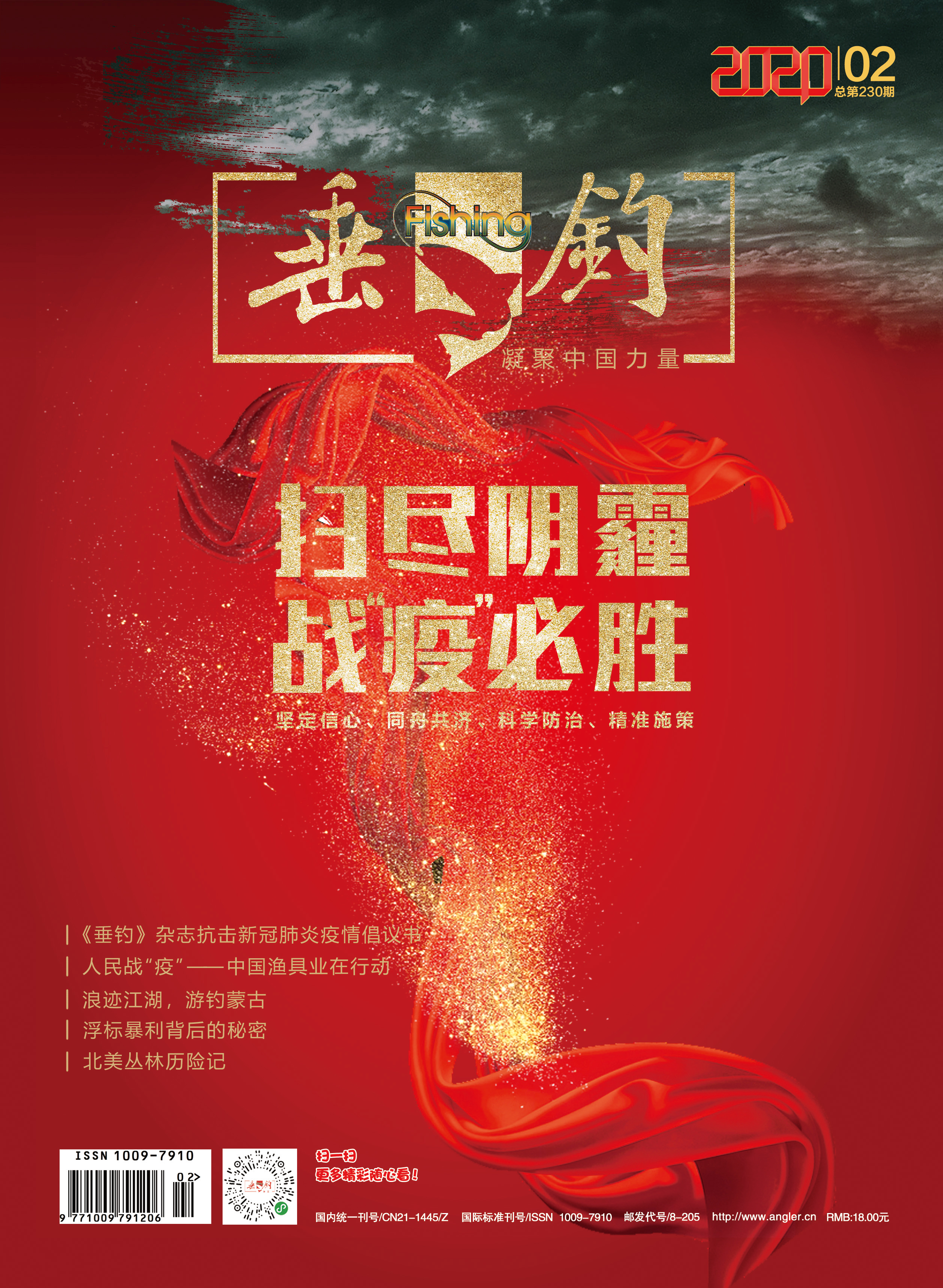 许洪键：做好疫情防控工作，尽快恢复正常生产