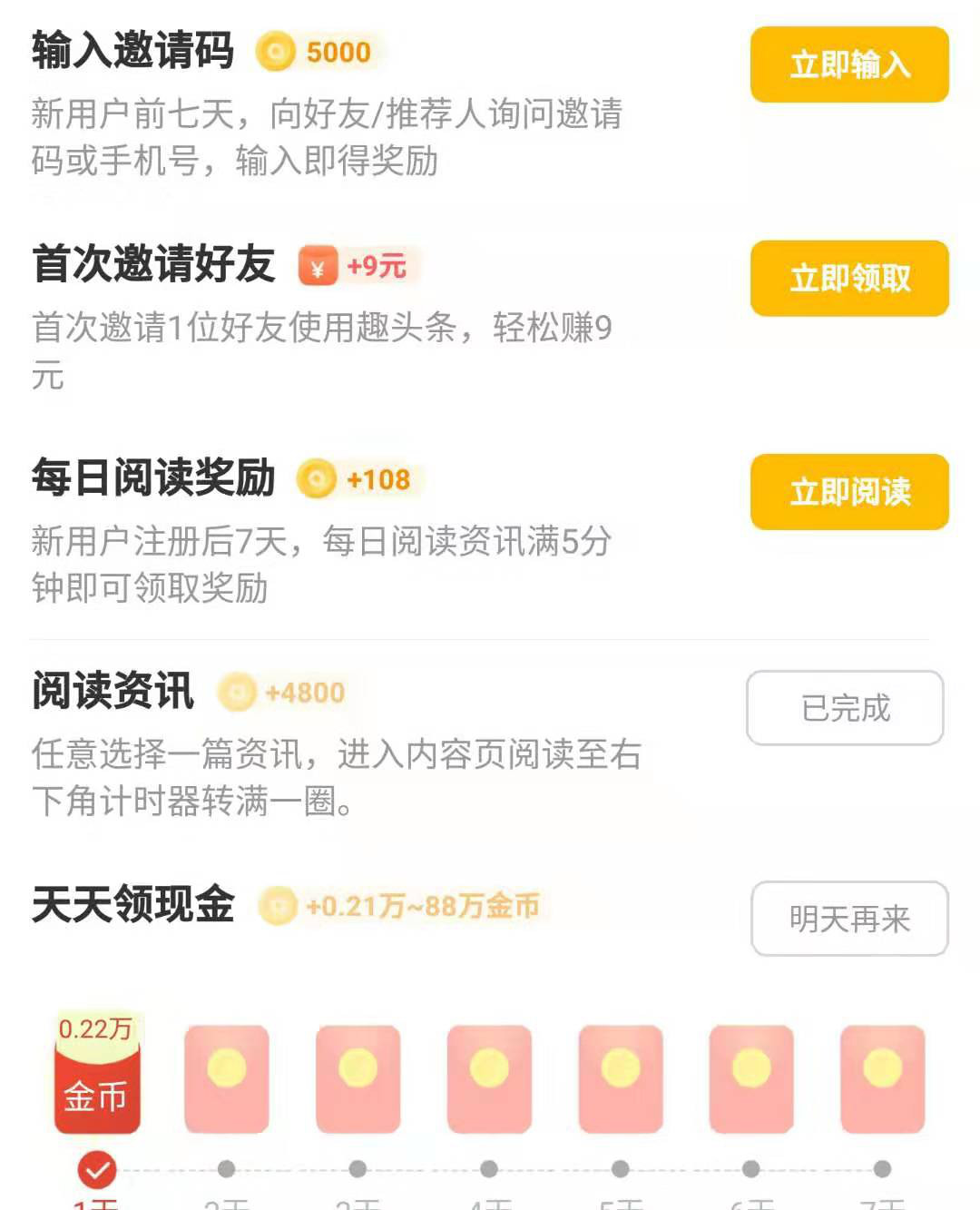 揭秘*局骗**！走路就能赚钱？这些APP别乱下