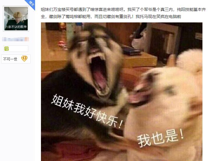 真三蓝宝石卖号,剑网三买号都带什么