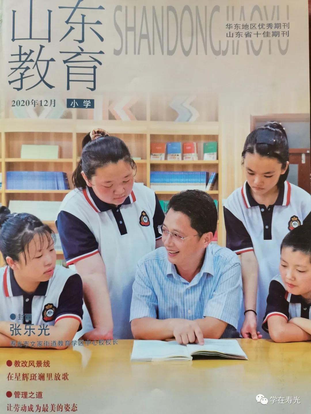 寿光教育局学区划分,山东省寿光市小学学区划分