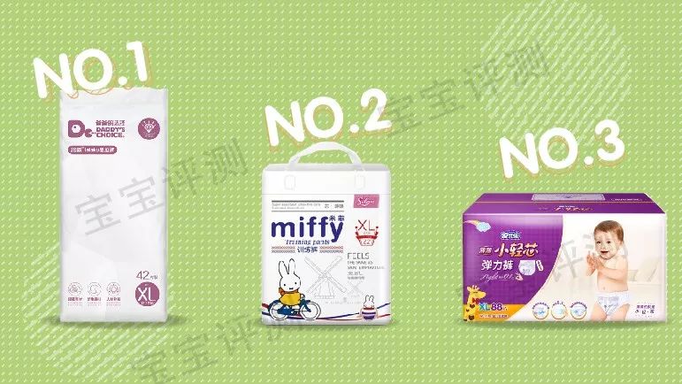 好用不贵的拉拉裤测评,好用的拉拉裤测评